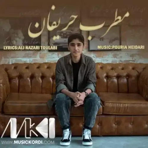 موتریبی حه‌ریفان